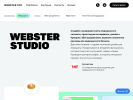 Оф. сайт организации websterstd.ru