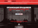 Официальная страница Агентство событий на сайте Справка-Регион
