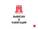 Оф. сайт организации www.1prt.ru