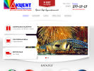 Официальная страница Акцент, торговая фирма на сайте Справка-Регион
