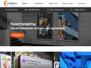 Оф. сайт организации www.advchips.ru