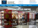 Оф. сайт организации www.airsystem-rus.ru