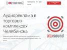 Оф. сайт организации www.alexsound.ru