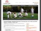 Оф. сайт организации www.alfa-sport.com