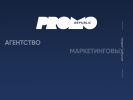 Официальная страница Promo Republic, агентство маркетинговых коммуникаций на сайте Справка-Регион