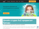 Оф. сайт организации www.andva.ru