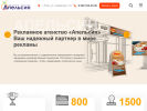 Оф. сайт организации www.apelsinpro.ru