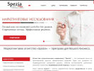 Официальная страница Специя, агентство стратегического маркетинга на сайте Справка-Регион