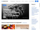 Оф. сайт организации www.asmarketing.ru