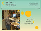 Оф. сайт организации www.asnu.ru