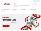 Оф. сайт организации www.astrafoto.ru