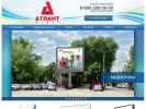 Оф. сайт организации www.atlant-media.com