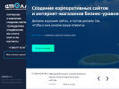 Оф. сайт организации www.atoll-it.ru