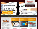 Оф. сайт организации www.avikom.ru