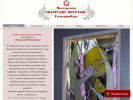 Официальная страница АВТОРСКИЕ ВИТРАЖИ, частная мастерская на сайте Справка-Регион