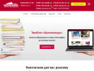 Оф. сайт организации www.b-poezd.ru