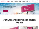 Оф. сайт организации www.brightonmedia.ru