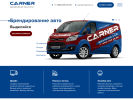 Оф. сайт организации www.carner.ru