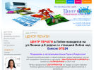 Официальная страница Студия рекламы и фотоуслуг, ИП Минакова А.В. на сайте Справка-Регион