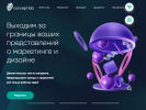 Оф. сайт организации www.conceptlab.pro