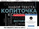Оф. сайт организации www.copytochka.info