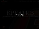 Оф. сайт организации www.creativreklama.ru
