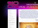 Оф. сайт организации www.diapason24.ru