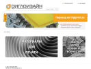 Оф. сайт организации www.digl.ru