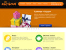Оф. сайт организации www.don-apelsin.ru