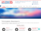 Официальная страница ЕвроПринт, типография на сайте Справка-Регион