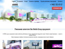 Официальная страница One Media Group, рекламное агентство на сайте Справка-Регион