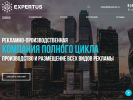 Оф. сайт организации www.ekspertus.ru