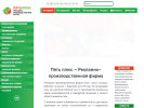 Официальная страница Пять Плюс, рекламно-производственная фирма на сайте Справка-Регион
