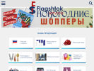 Оф. сайт организации www.flagfs.ru