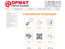 Оф. сайт организации www.format71.ru