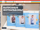 Оф. сайт организации www.fotobooka.ru