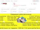 Оф. сайт организации www.fotomarket-ekb.ru