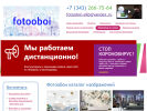 Оф. сайт организации www.fotooboi-ekb.ru