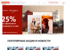 Официальная страница FOTOпроект, сеть фотоцентров на сайте Справка-Регион