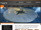 Официальная страница Мастер Рез, фирма на сайте Справка-Регион