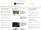 Официальная страница Земля Кстовская, рекламно-информационная газета на сайте Справка-Регион