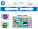 Официальная страница Голограммы.RU, интернет-магазин на сайте Справка-Регион