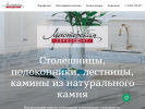 Оф. сайт организации www.gorizont-master.ru