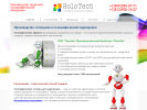 Официальная страница ХолоТех, торгово-промышленная компания на сайте Справка-Регион