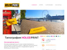 Оф. сайт организации www.holodprint.ru