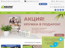 Официальная страница Инджини, рекламно-производственная компания на сайте Справка-Регион