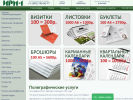 Официальная страница ИРМ-1, сеть типографий на сайте Справка-Регион