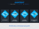 Оф. сайт организации www.kamtent63.ru