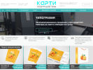Оф. сайт организации www.karti-print.ru