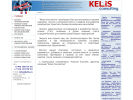 Оф. сайт организации www.kelis.ru